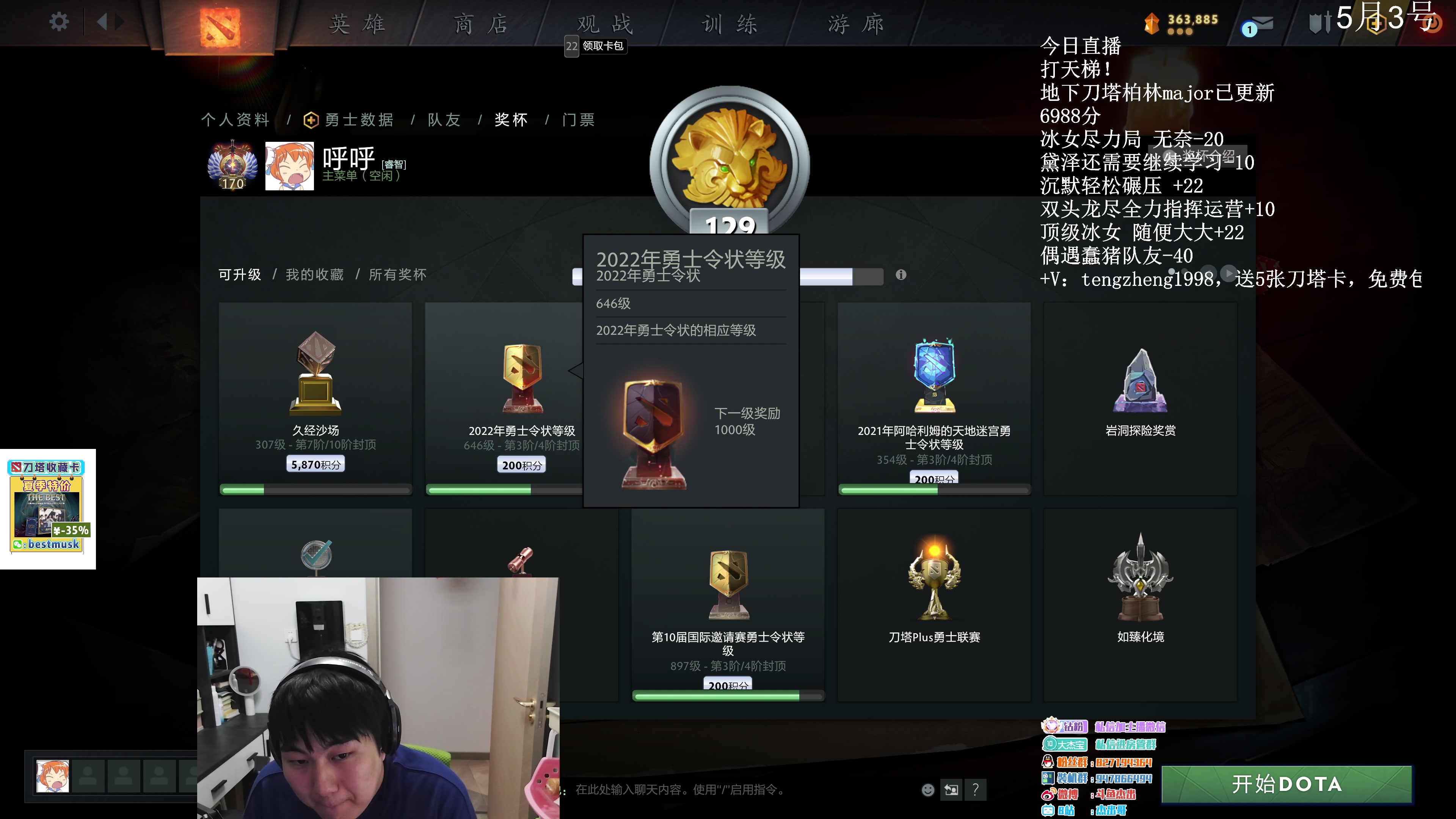 【2023-05-03 00点场】杰出哥：冷静 睿智 专业的100名辅助！