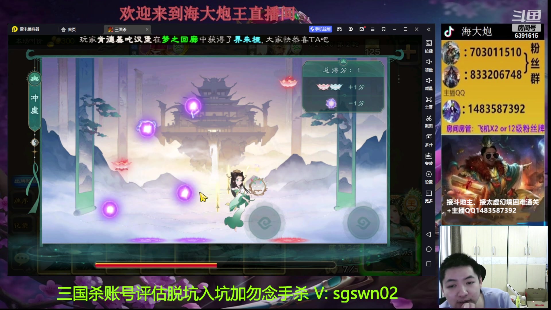 【2023-05-02 22点场】海大炮王o：斗地主大宝教学