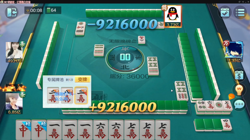 我在斗鱼看靓旭直播欢乐麻将