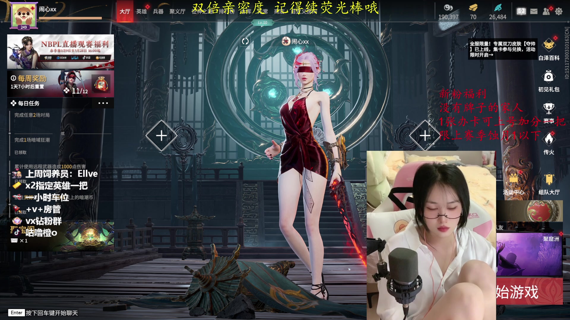 【2023-05-02 19点场】咕噜橙o：【摄像头】宝宝 办卡上号