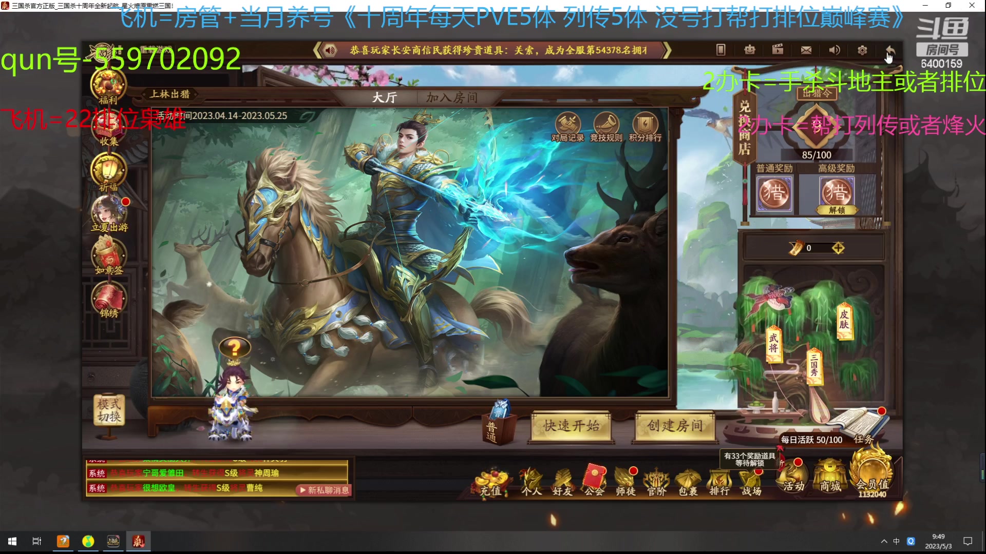 【2023-05-03 09点场】断梦花开到黎明：新的月来啦！养号22排位巅峰冲！