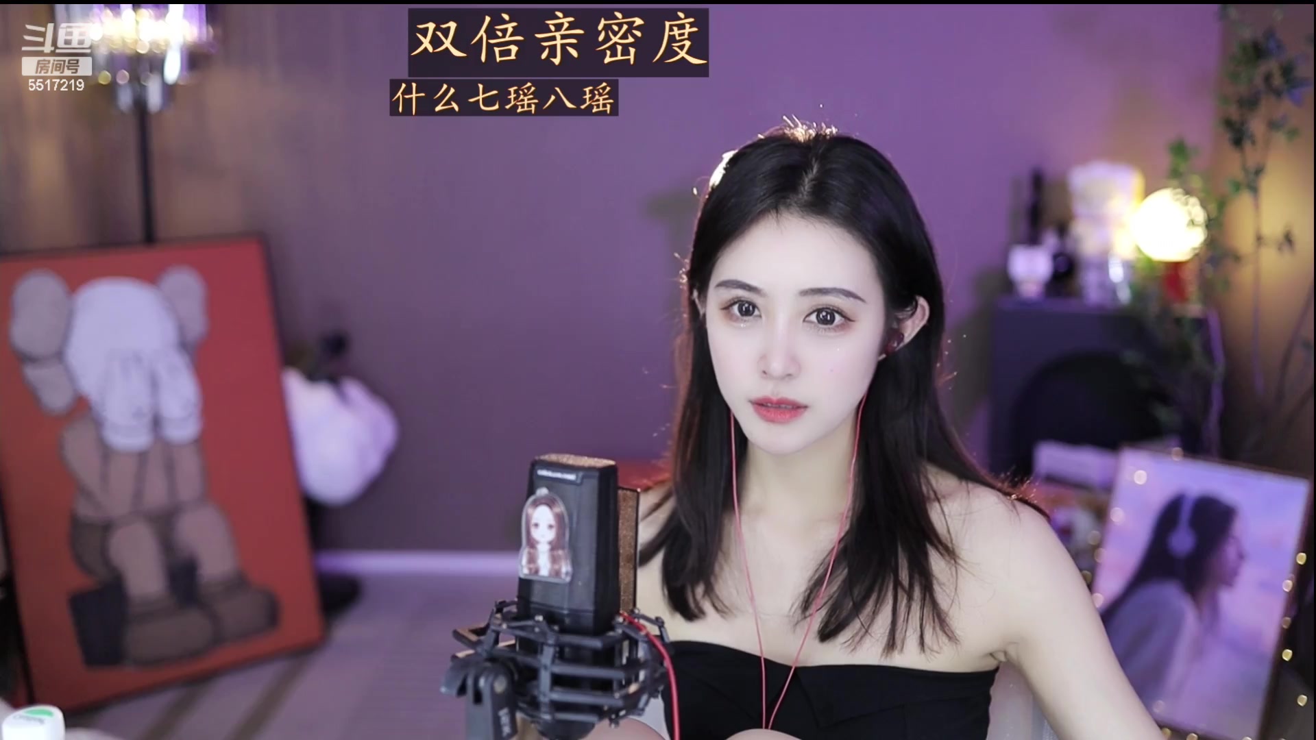 【2023-05-03 17点场】李哥儿DoubleLee：今天也要开心鸭 5517219