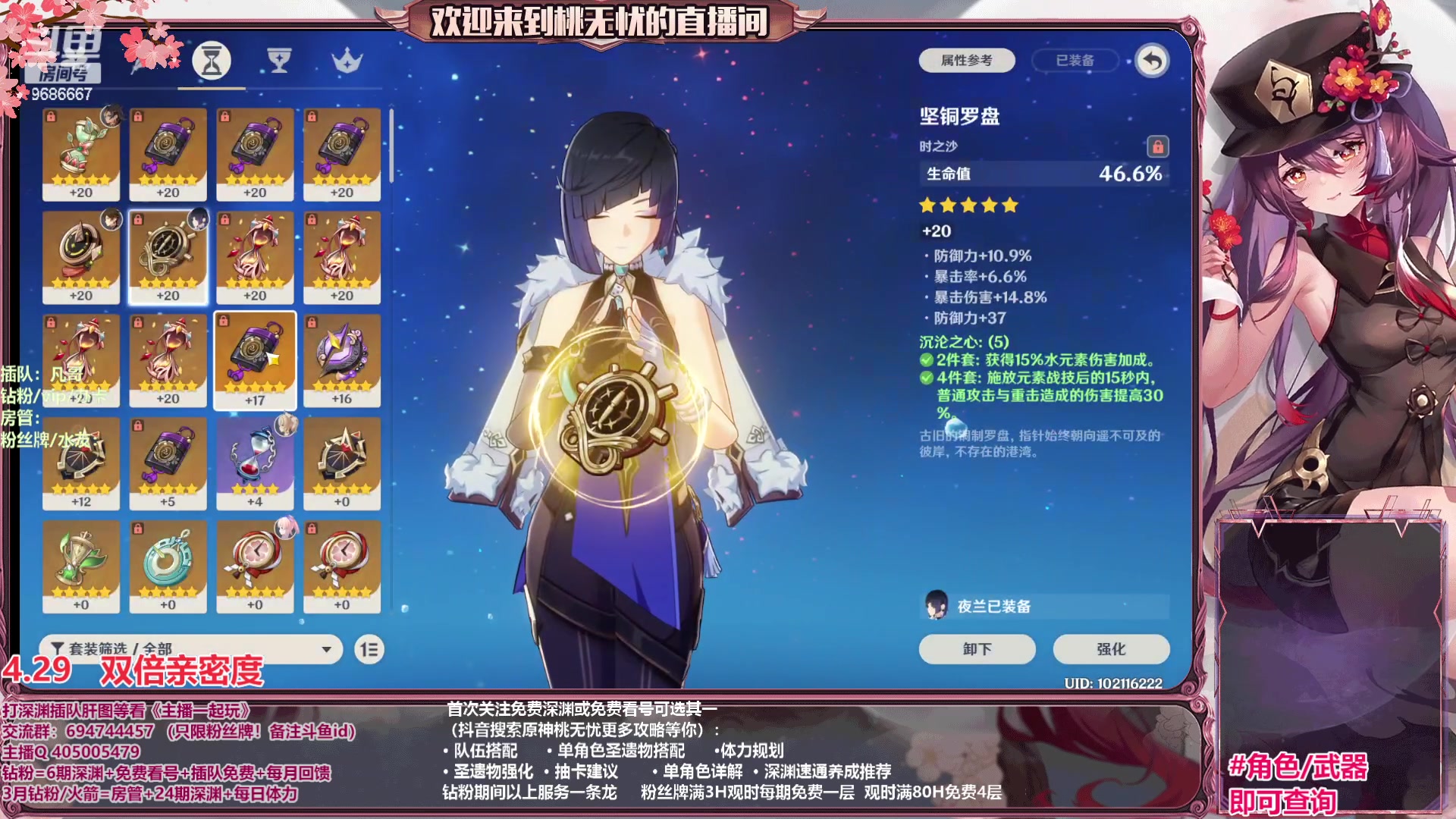 【2023-04-29 19点场】桃无忧：【抢码补星/看号/肝】进来学技术啦