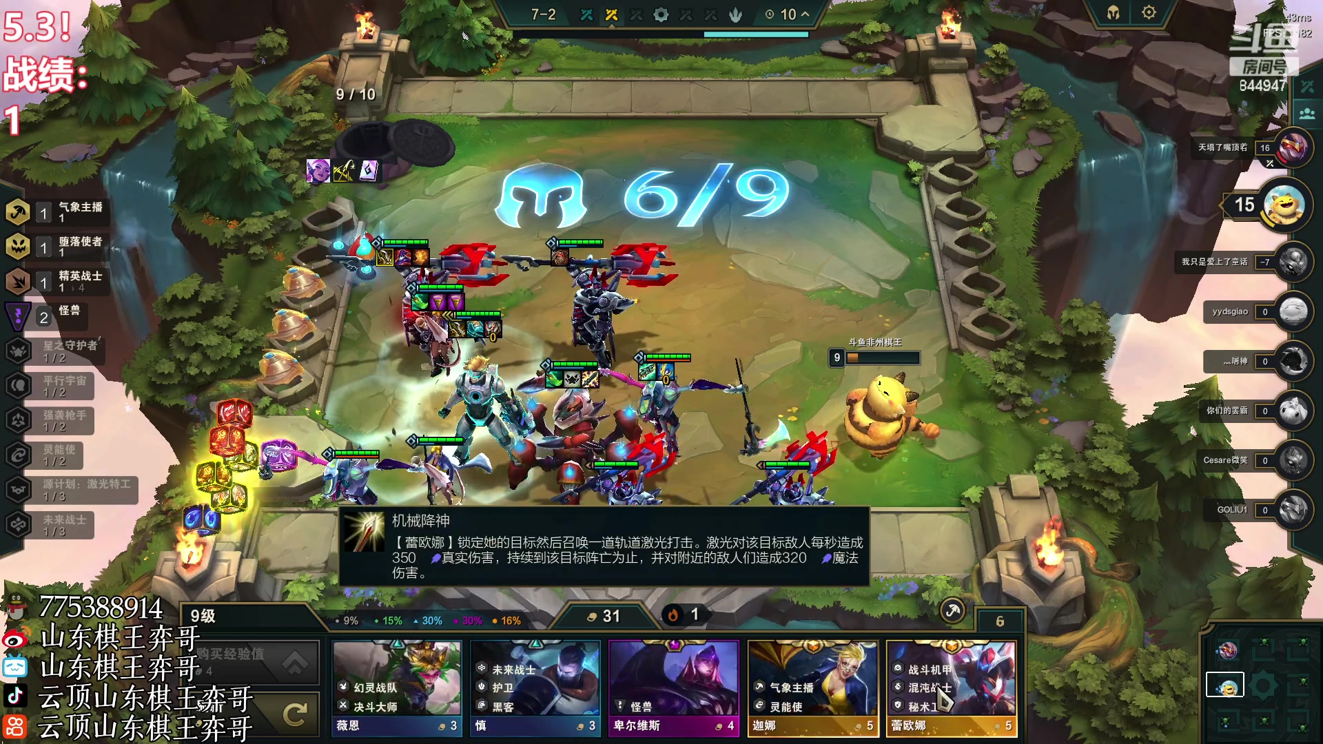 【2023-05-03 18点场】山东棋王弈哥：【弈哥】怎么把把6魔盗团啊！