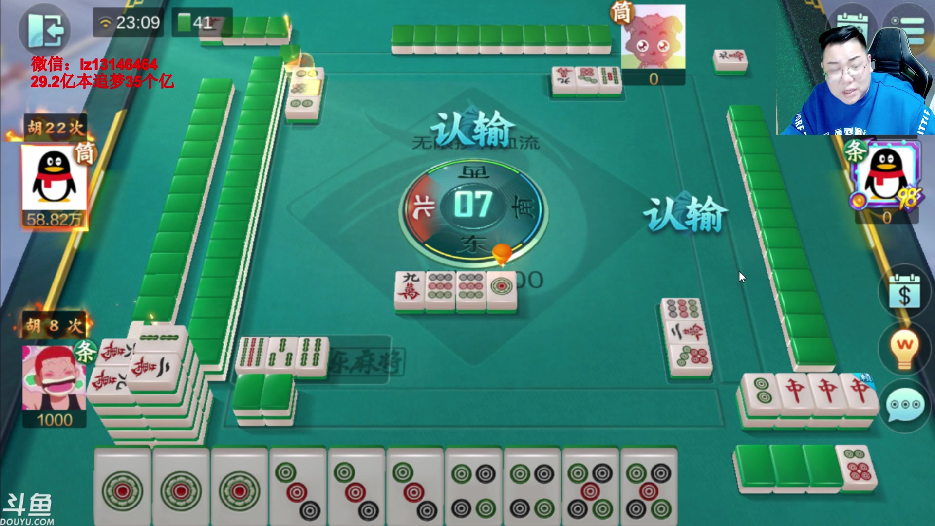 【2023-05-03 23点场】雷疯小叔：雷疯讲棋  无人能敌 雷疯麻将 洗白三样