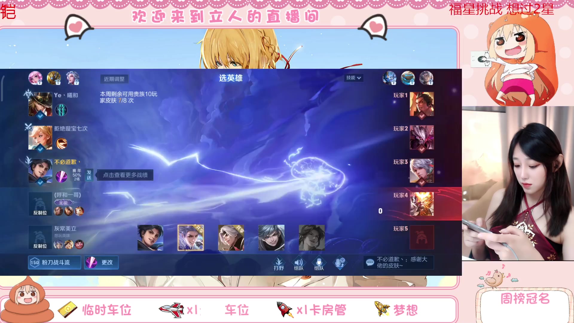 【2023-05-03 20点场】解说孙立人：1元卡粉丝牌双倍亲密度