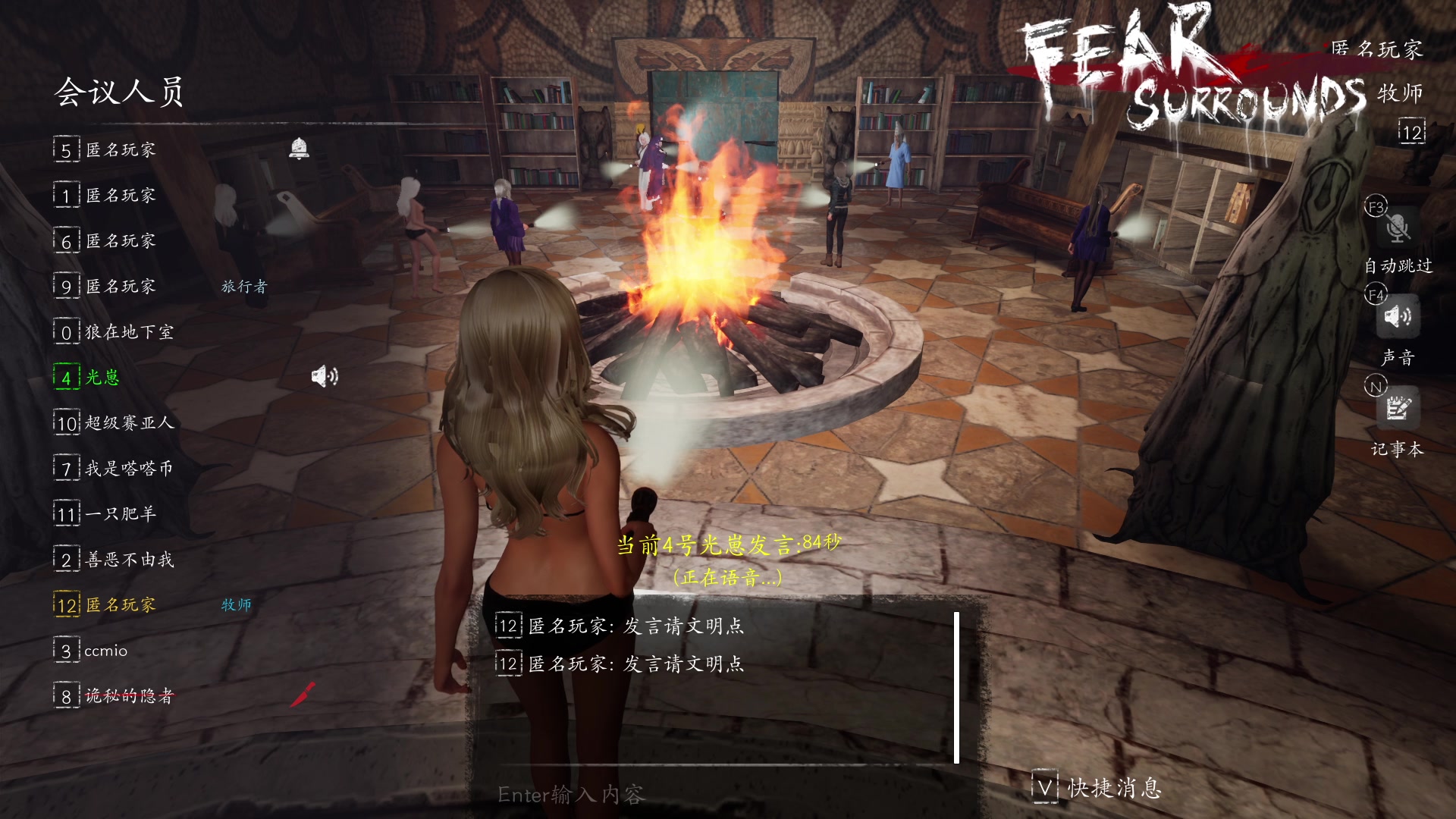 【2023-05-02 01点场】朝雾曦和：直播中：恐惧之间大祭司局