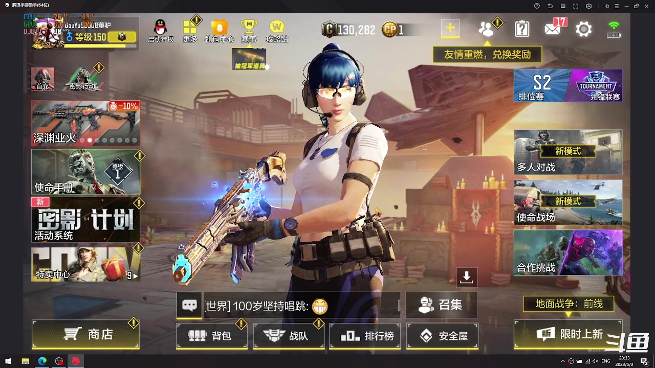 【2023-05-03 19点场】披着貂毛的DJ蛋：【董驴】带你走进不一样的CODM神秘世界