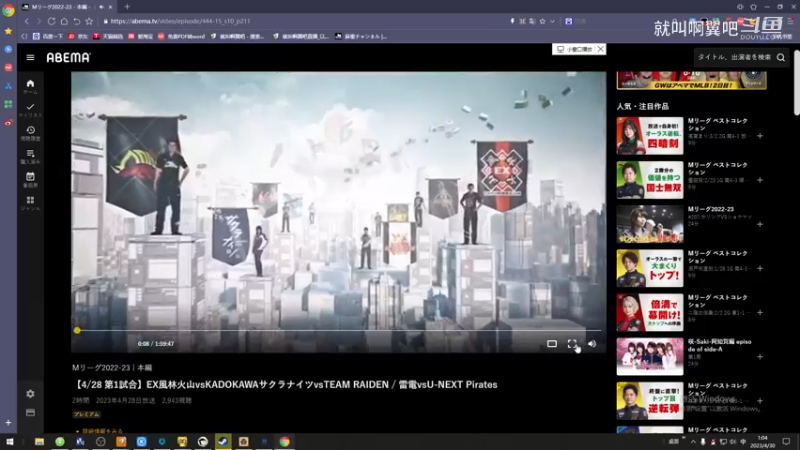 M联赛季后赛4.28第一场 樱花 火山 雷电 海盗.mkv
