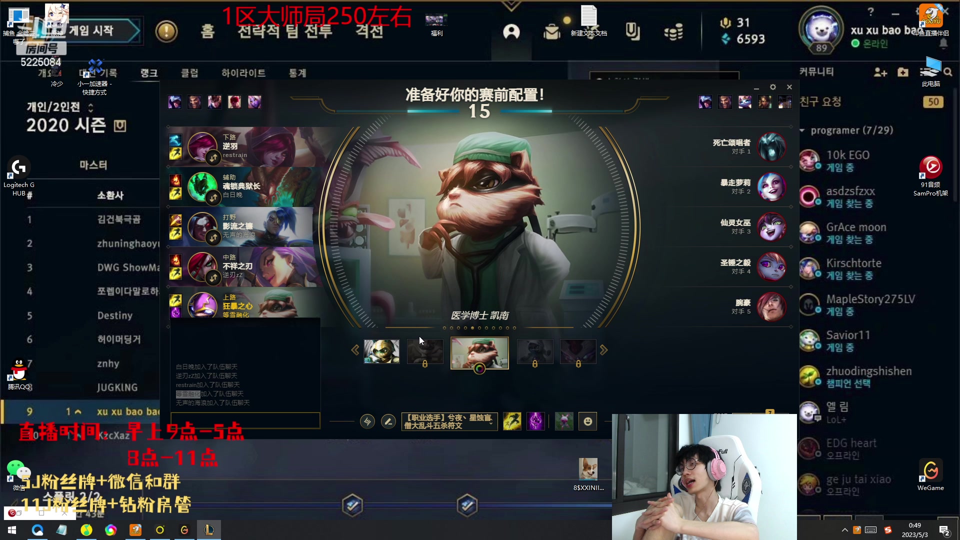 【2023-05-03 00点场】天灰灰qaq：1区大师偷偷分