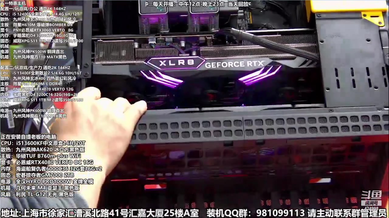 【2023-05-02 23点场】上海大明海：【大明攒机】3999的4070来了