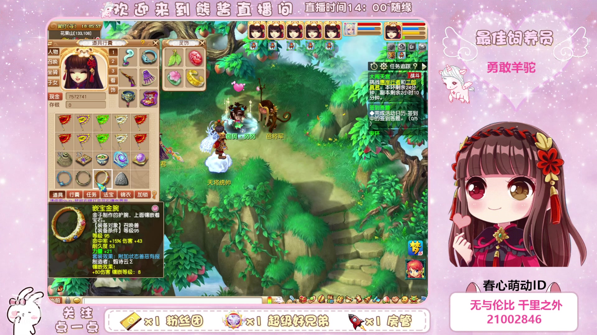 【2023-05-03 17点场】熊酱丶：距离5个紫名字还差4个