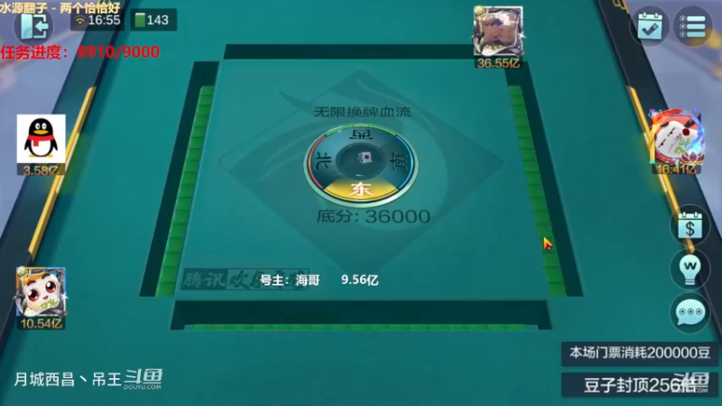 无限换牌， 正3.29亿，这个天降我真的就操了