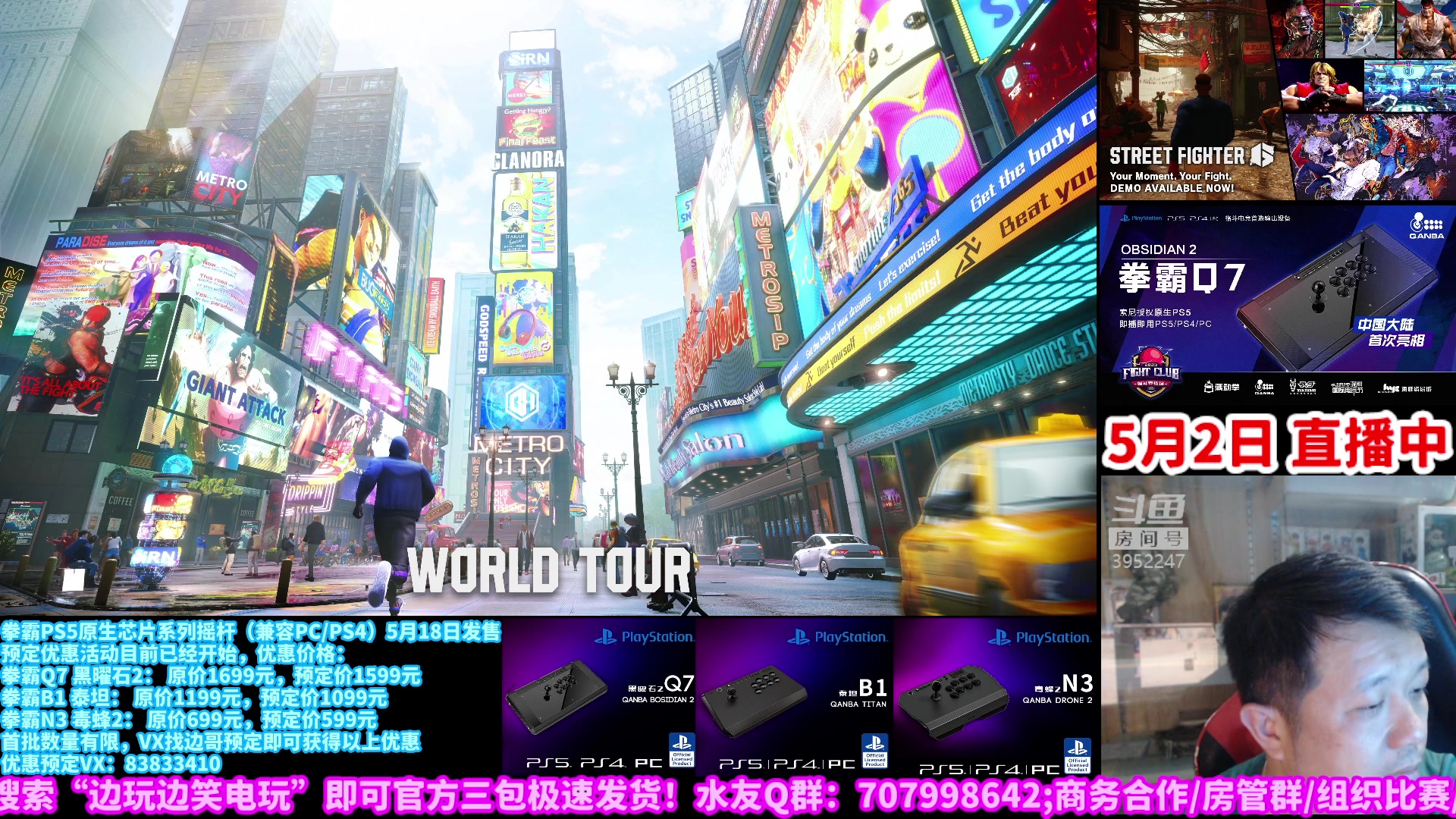 【2023-05-02 23点场】边哥BeenGor：街霸6全人物版本！欧美媒体体验汇总