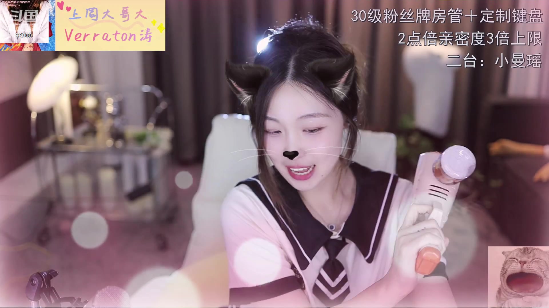【2023-05-03 01点场】呆妹儿小霸王：【黄金双倍】二台小曼瑶上线啦