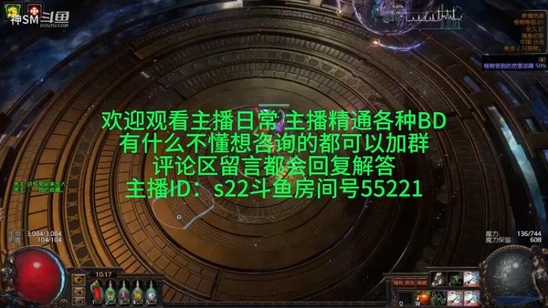 流放之路日常981