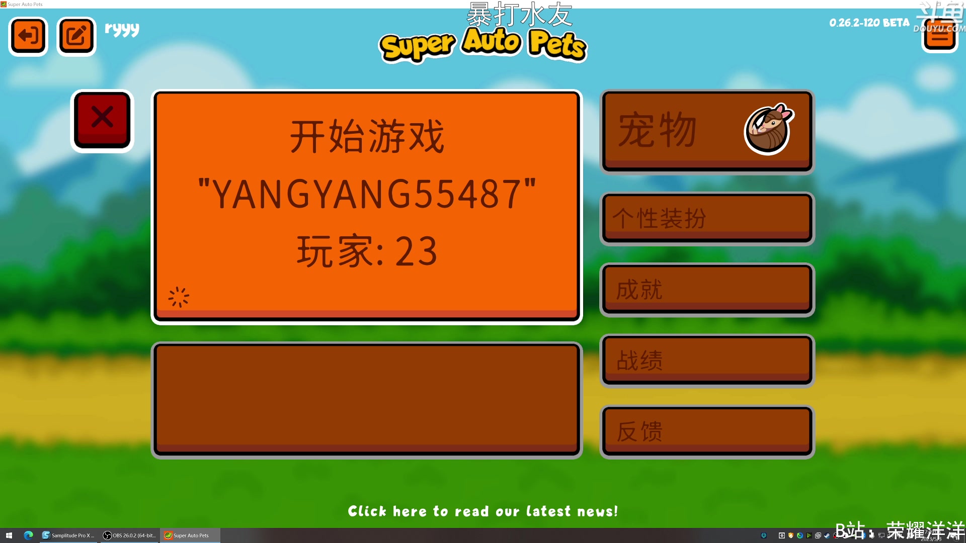 【2023-05-03 17点场】荣耀洋洋：【洋洋】小众，独立，单机游戏！