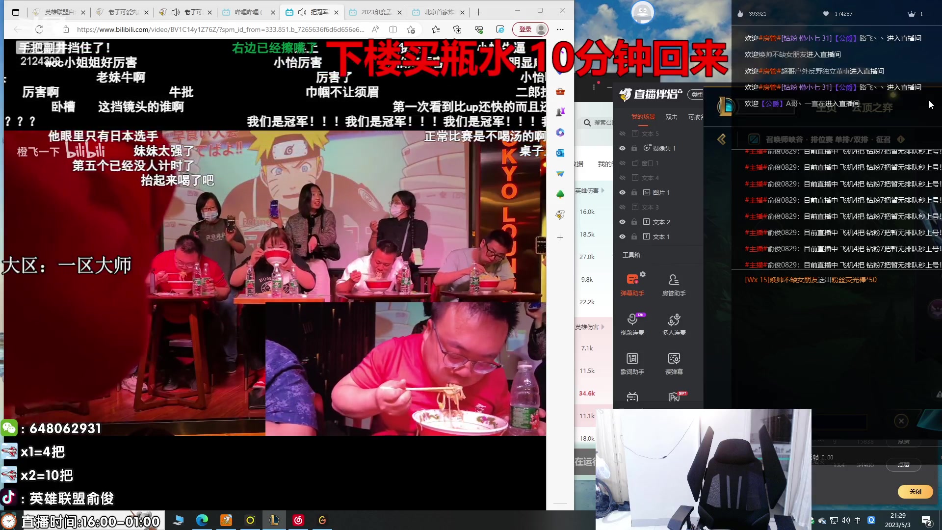 【2023-05-03 20点场】俞俊0829：直播中 死歌男枪专场！！
