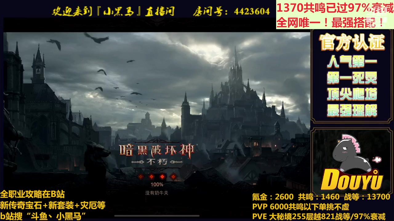 【2023-05-01 23点场】渝万丶小黑马：全世界最强配置