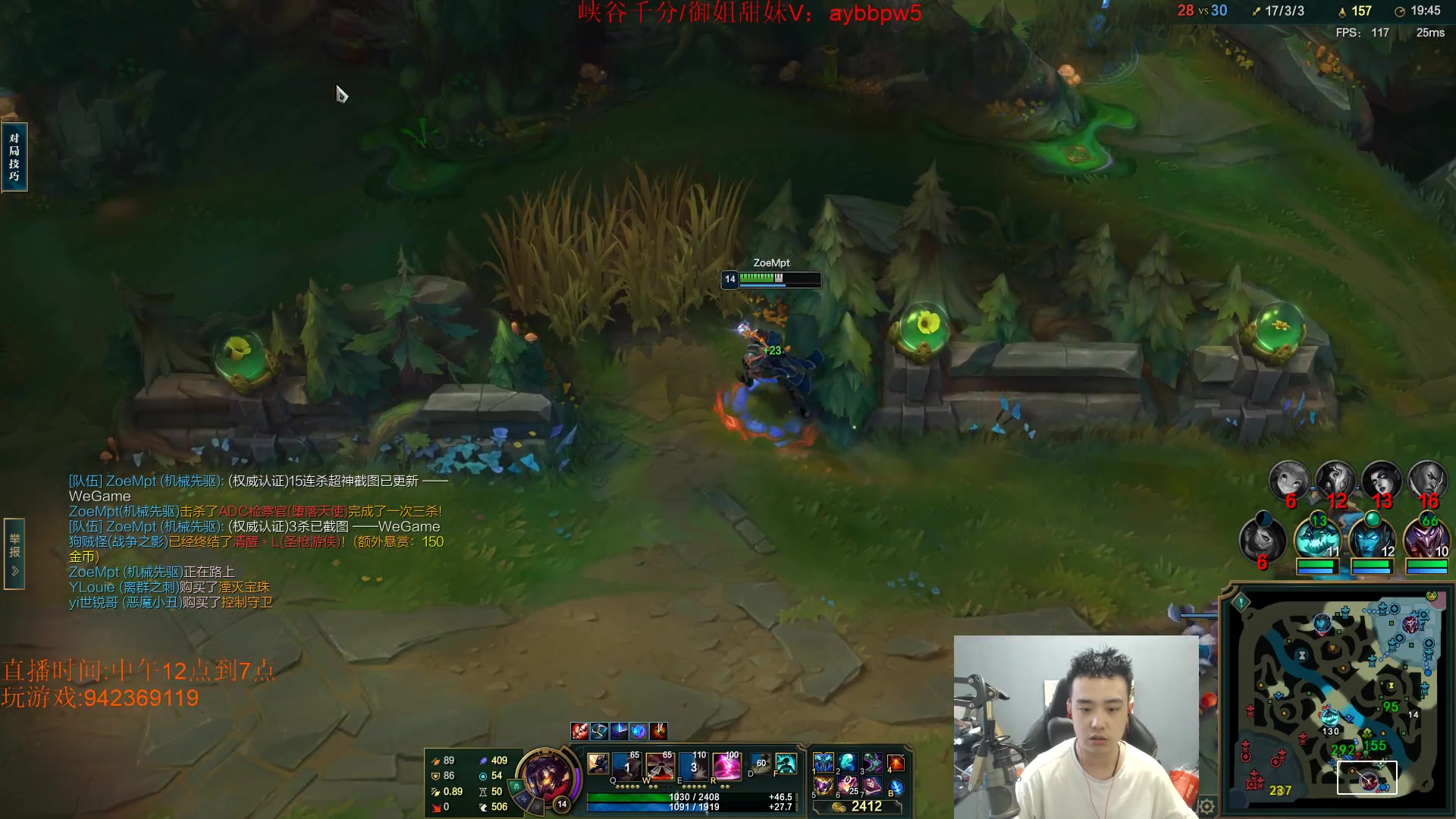 【2023-05-03 14点场】LOL丶摇摆：T0鱼人各分段杀到麻