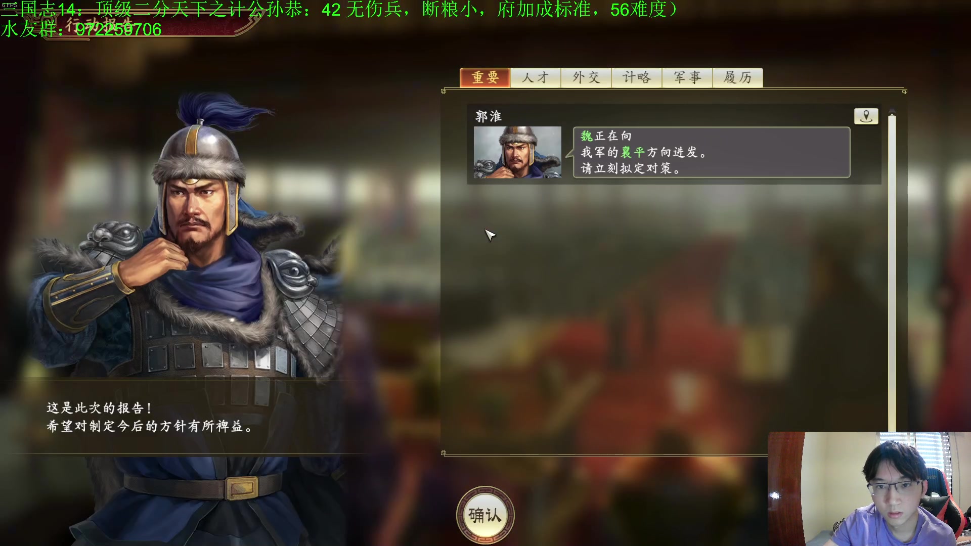 【2023-05-02 15点场】Fuying56：直播中高质量三国志：公孙恭坐牢