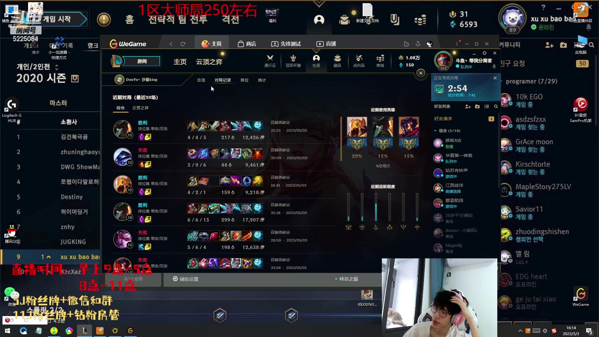 【2023-05-03 15点场】天灰灰qaq：峡谷偷偷分