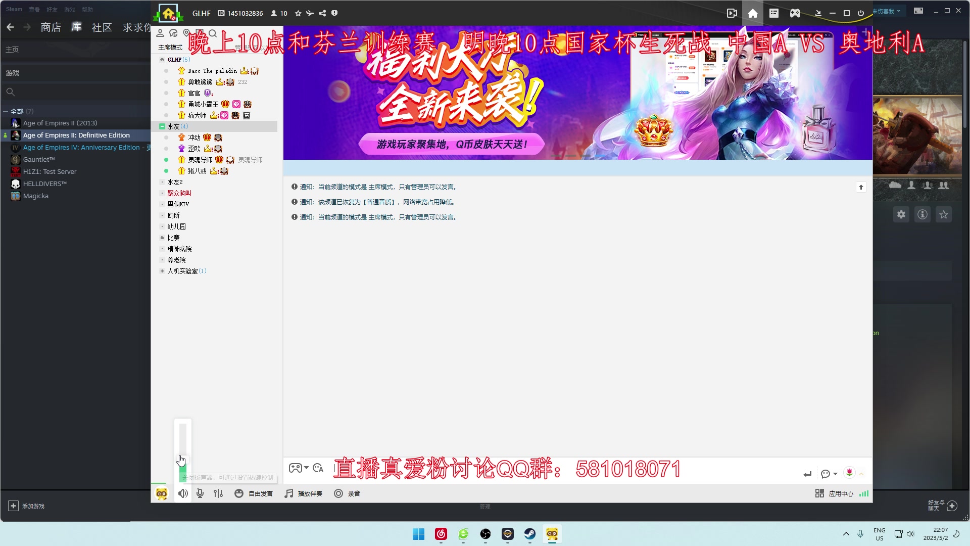 【2023-05-02 21点场】帝国时代肥龙大师：晚上10点 中国VS 芬兰 训练赛