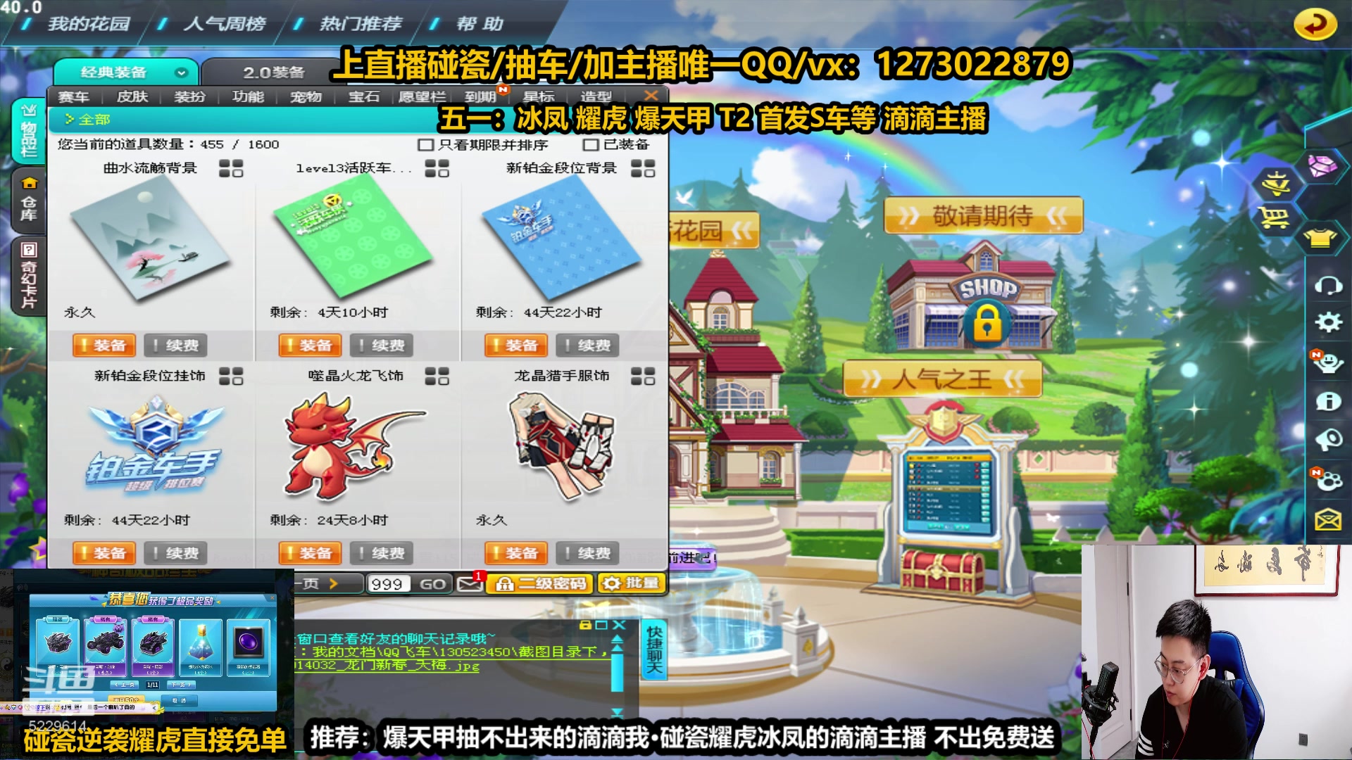 【2023-05-03 13点场】圆梦大师丶秦珂：【直播】t3 冰凤 耀虎 首发S车锤起来