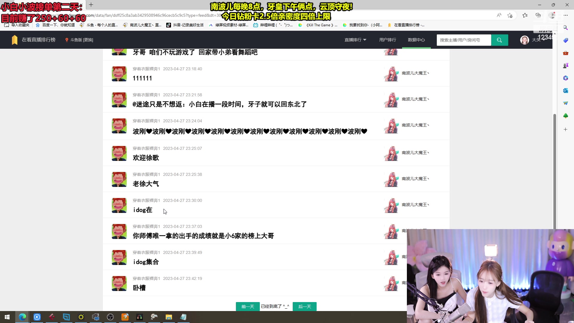【2023-05-03 20点场】南波儿大魔王丶：打工日记第三天！！
