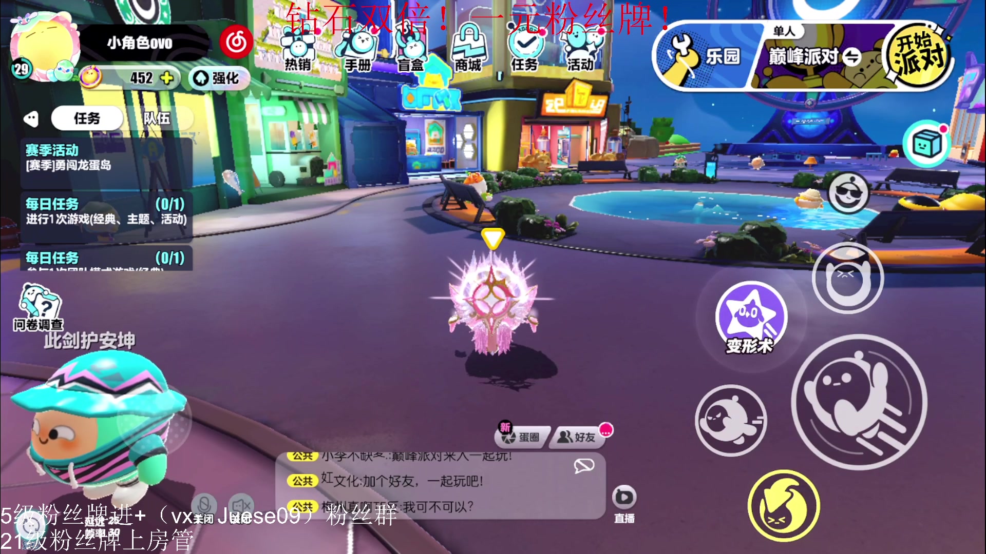 【2023-05-02 21点场】小角色ovo：钻石双倍！一元粉丝牌！