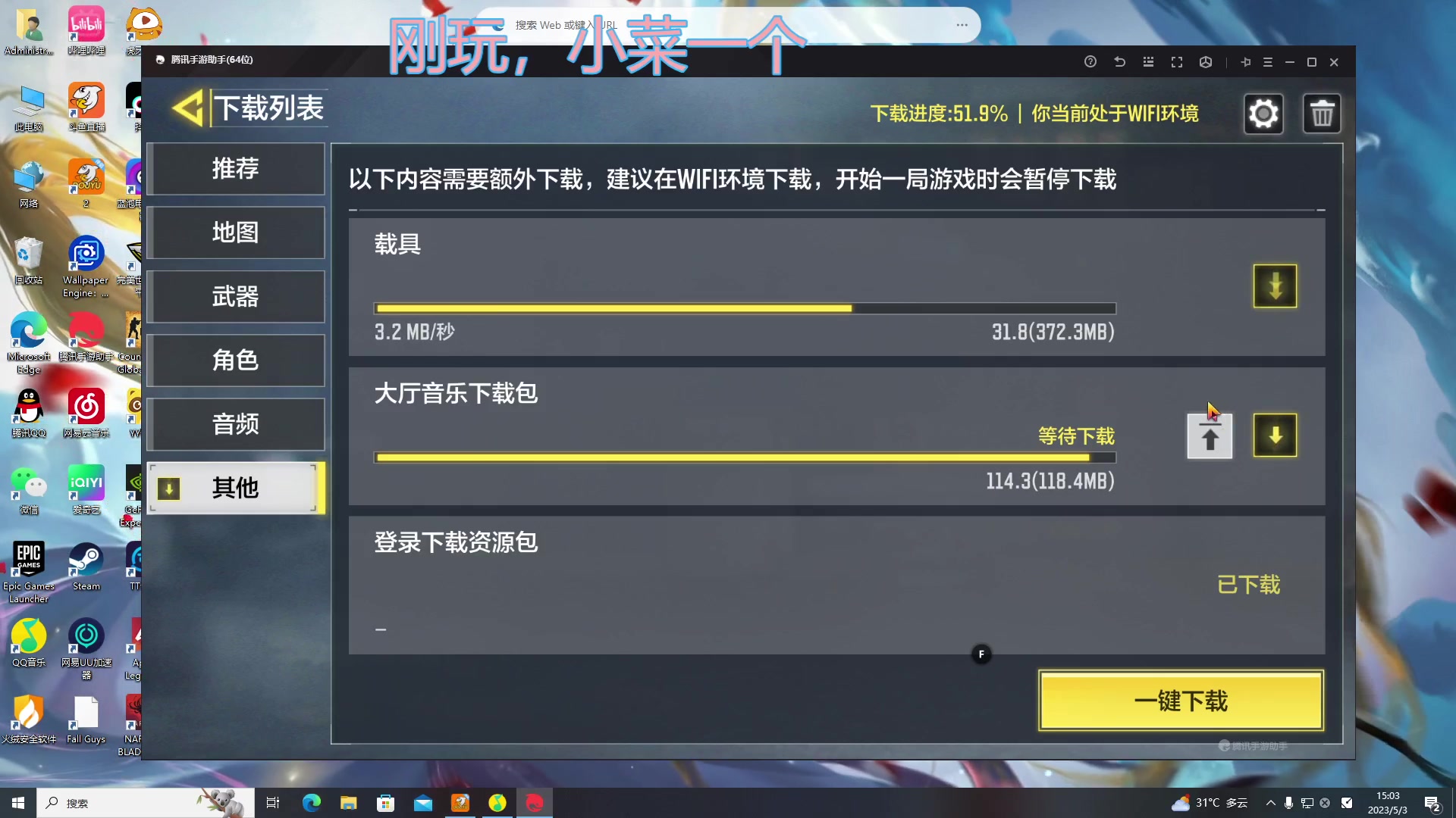 【2023-05-03 14点场】糖醋鱼没有糖醋：没人看，没人爱，我是地里的烂白菜