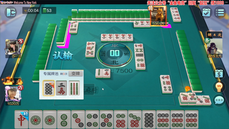 【欢乐麻将】靓旭的精彩时刻 20230503 00点场