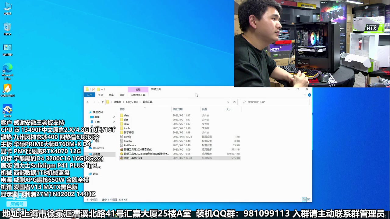 【2023-05-03 19点场】上海大明海：【大明攒机】3999的4070来了