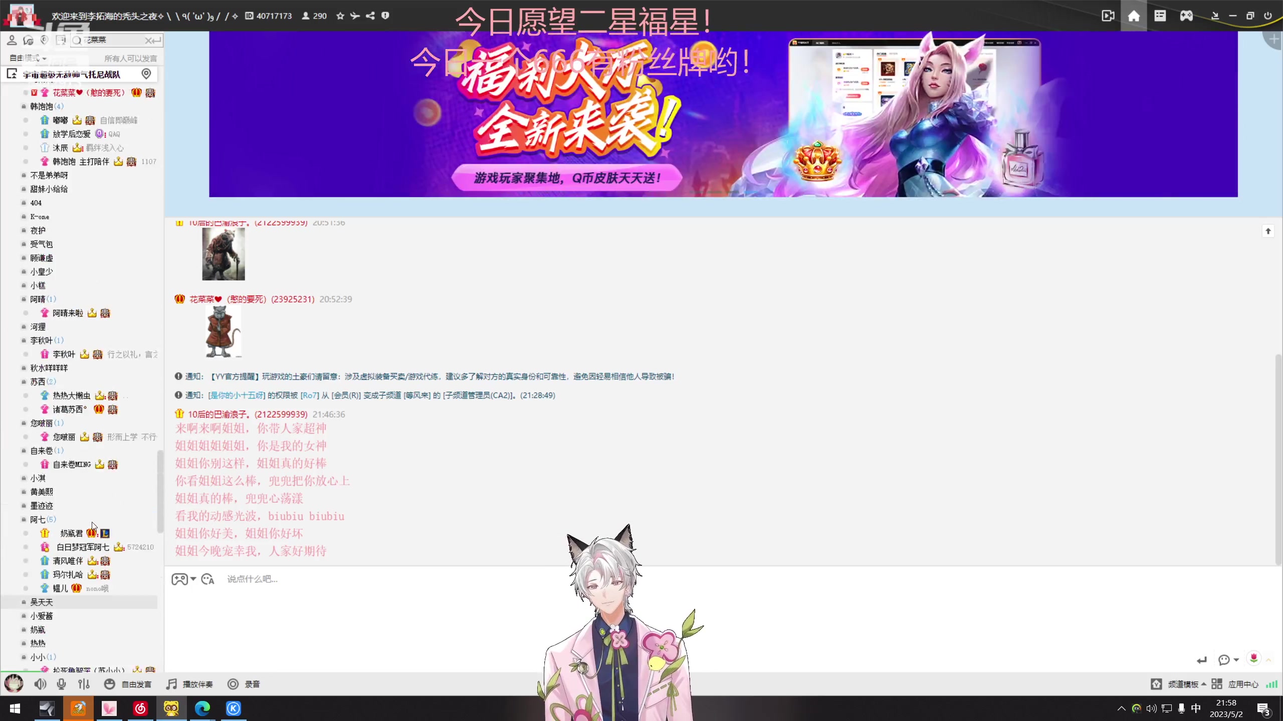 【2023-05-02 21点场】Tony托公子：双倍卡哟！！！1元粉丝牌哟！！