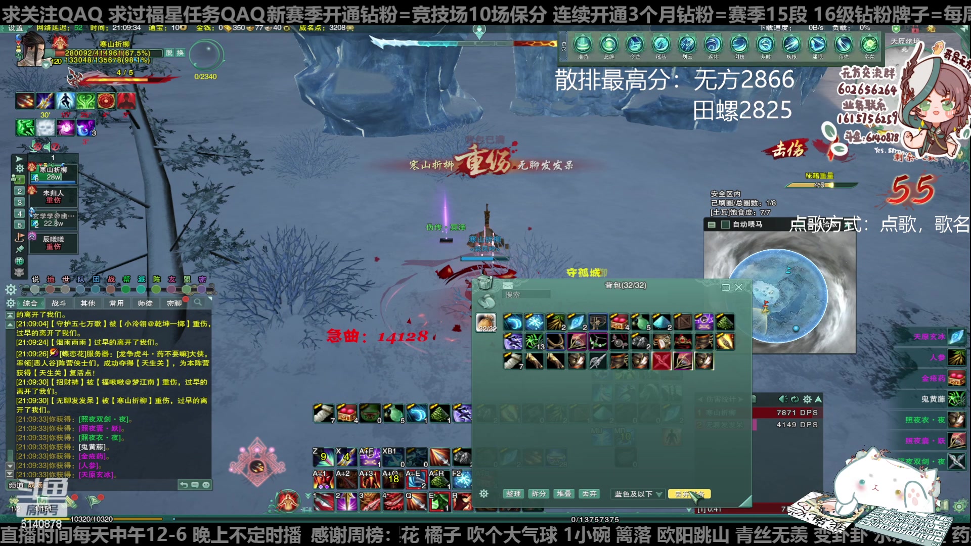 【2023-04-26 20点场】君且莫惜一：【纯开无方】天策单排吃鸡