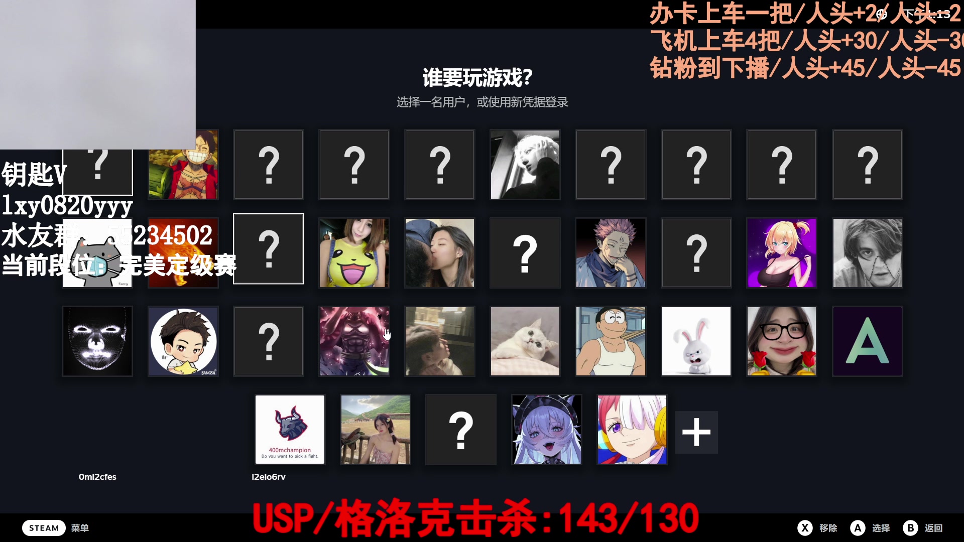 【2023-05-03 12点场】CSGO沉默男孩：【双倍】USP+格洛克不杀100不下播