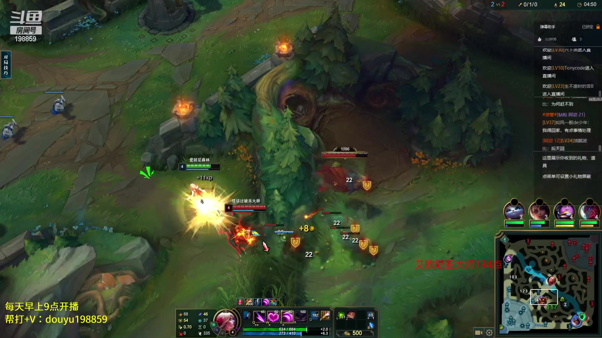 【2023-04-30 16点场】主播阿迎：阿迎：休息几天办婚礼去了