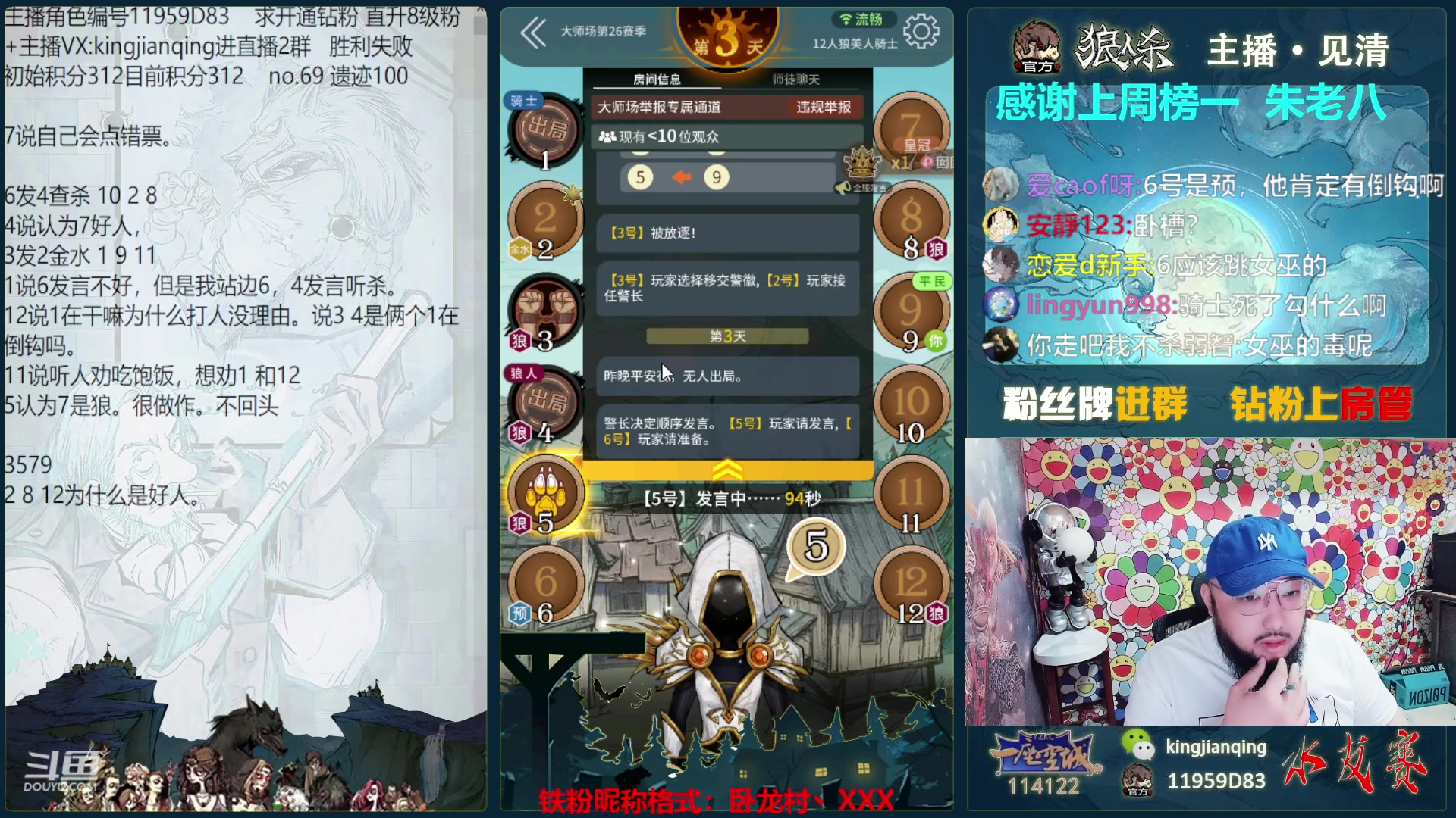 【2023-05-02 16点场】见清king：狼美骑教父，单周上榜教学！