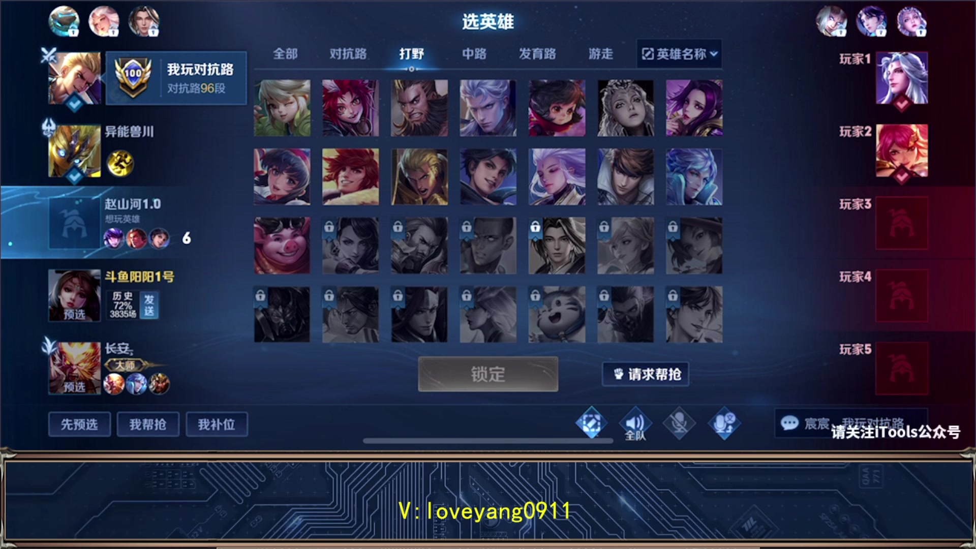 【2023-04-29 14点场】阳阳Yc：2万分貂蝉 冲第一
