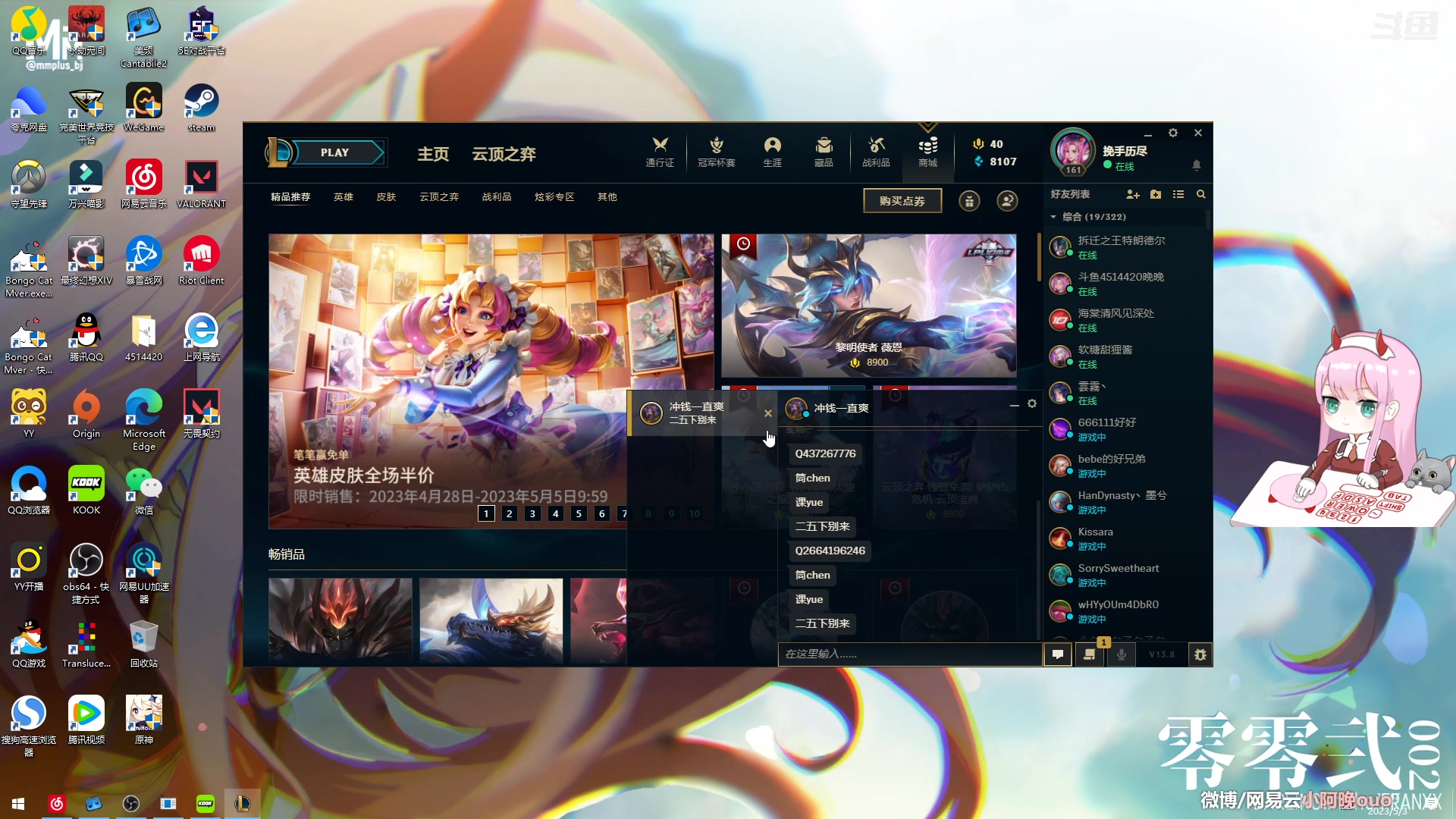 【2023-05-03 16点场】晚晚呦：【双倍】晚晚(战损版)