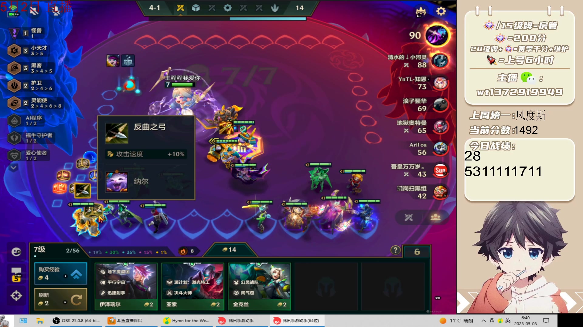 【2023-05-03 06点场】饺灬灬子：冲第一呀冲第一！