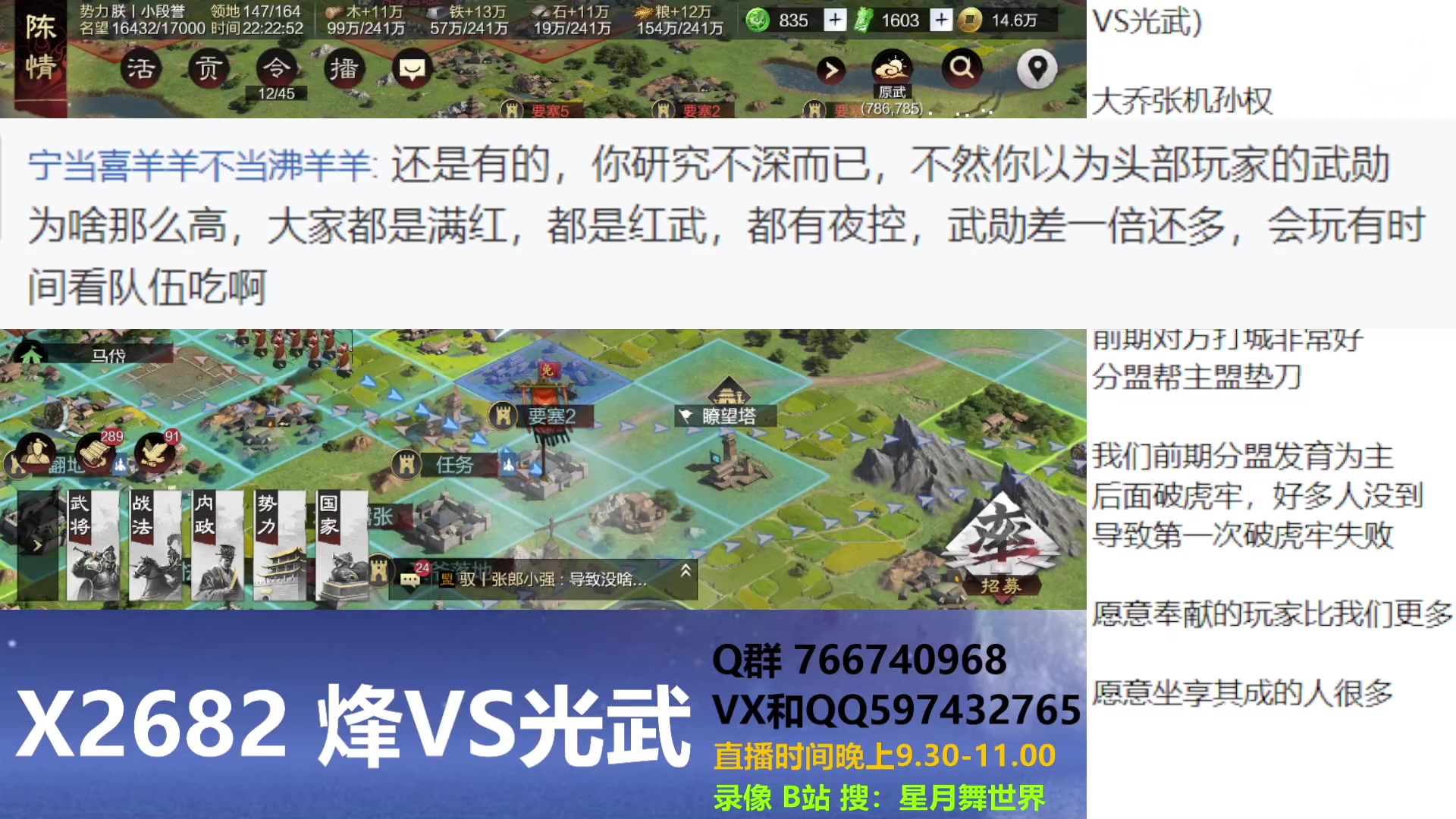 【2023-05-02 21点场】星月舞世界：你认为头部玩家跟普通玩家有什么差距