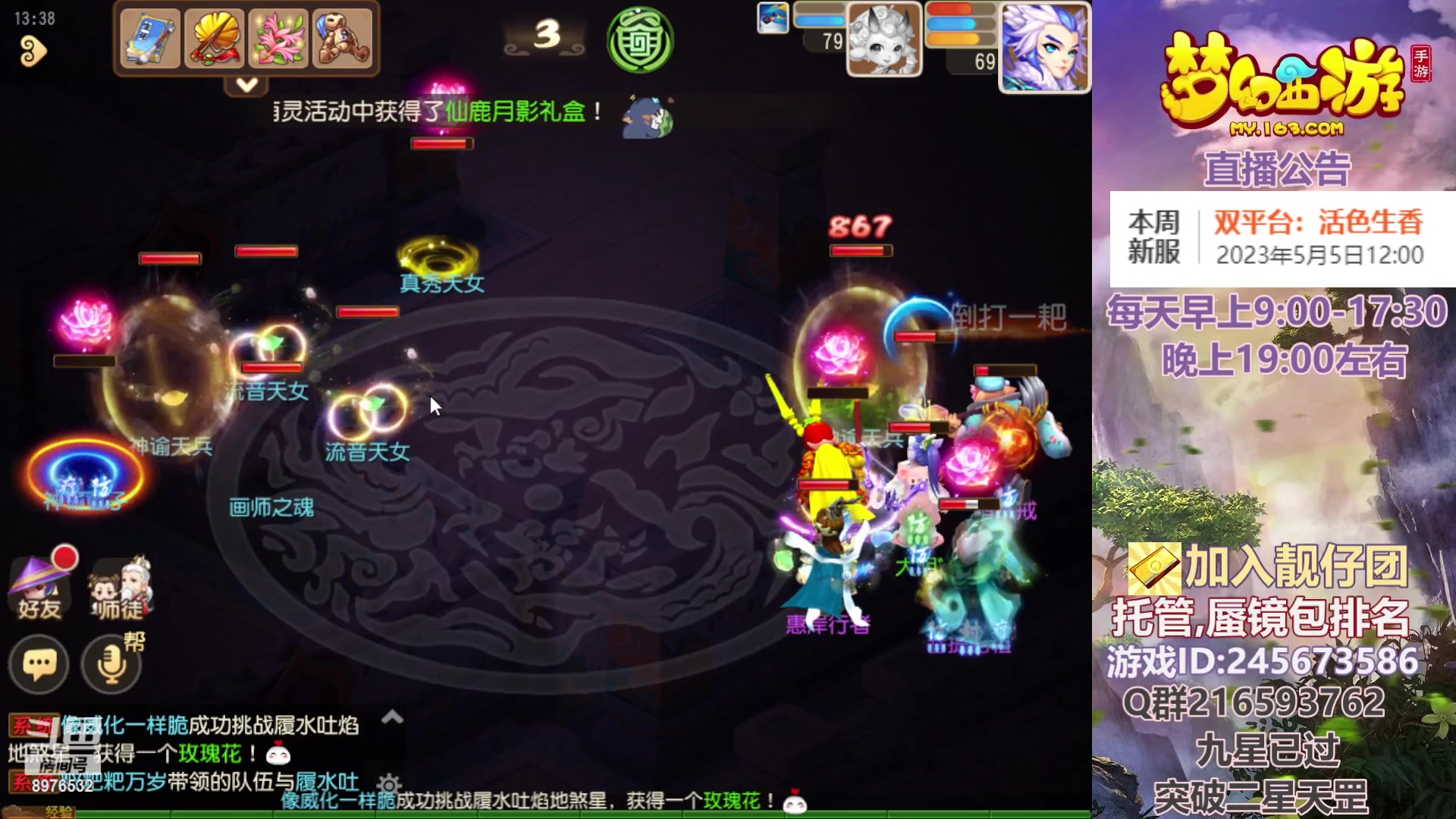 【2023-05-03 12点场】QAQ铭小明：梦幻新手新区推荐