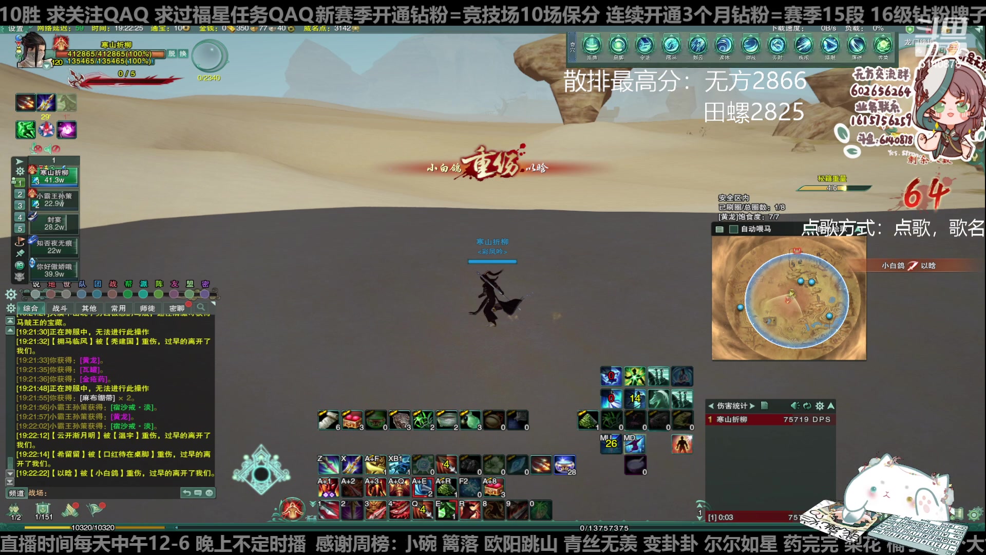 【2023-04-26 18点场】君且莫惜一：【纯开无方】天策单排吃鸡