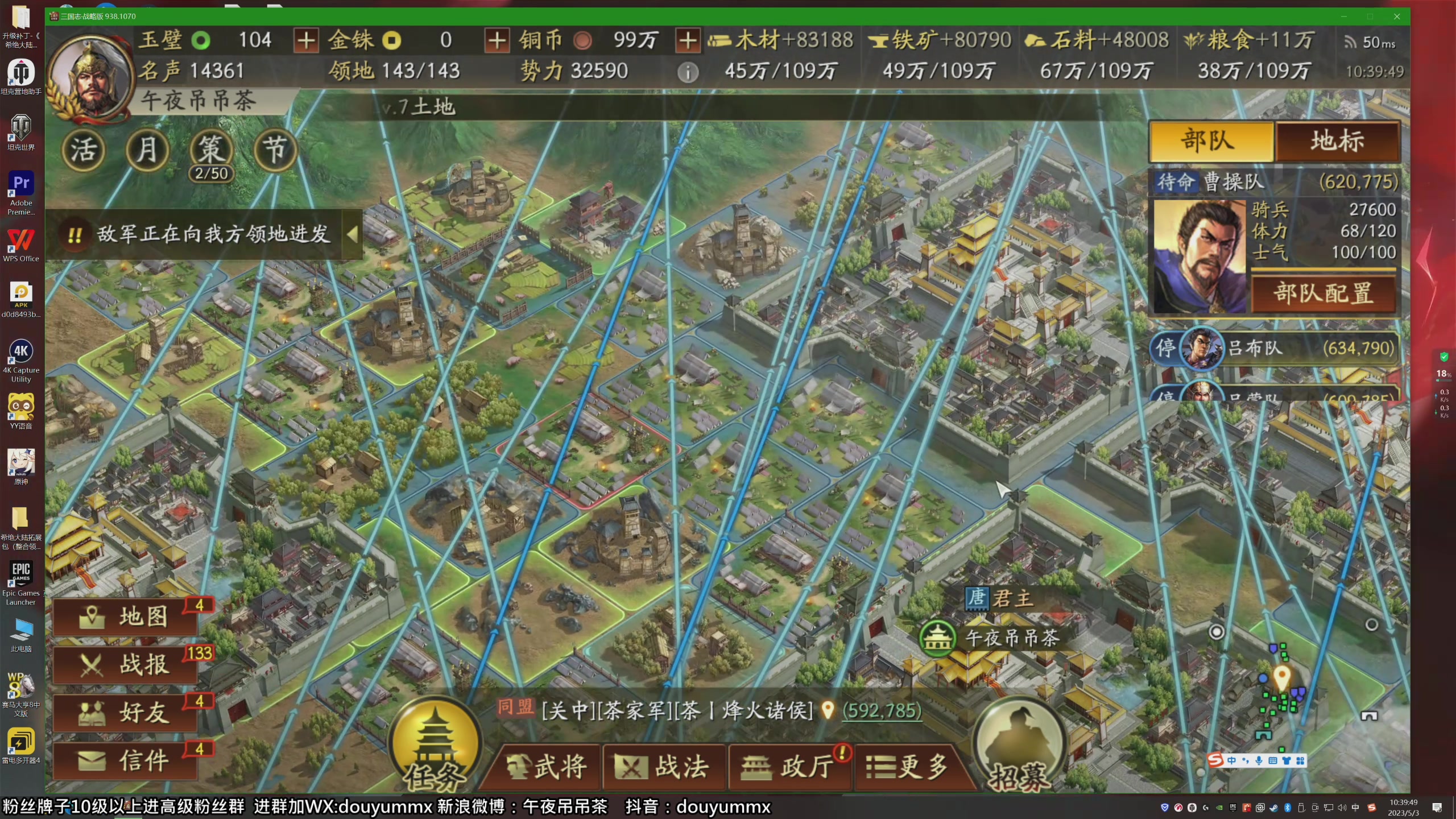 【2023-05-03 10点场】午夜抹抹茶：上流的主播，无敌的茶家军，敌人都是DSD