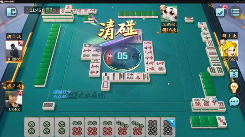 【欢乐麻将】靓旭的精彩时刻 20230503 16点场