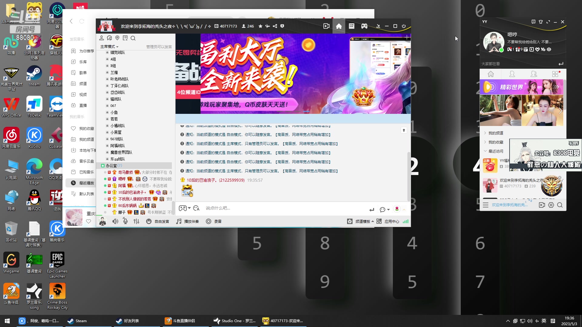 【2023-05-03 19点场】仙某某：神秘的直播间88080