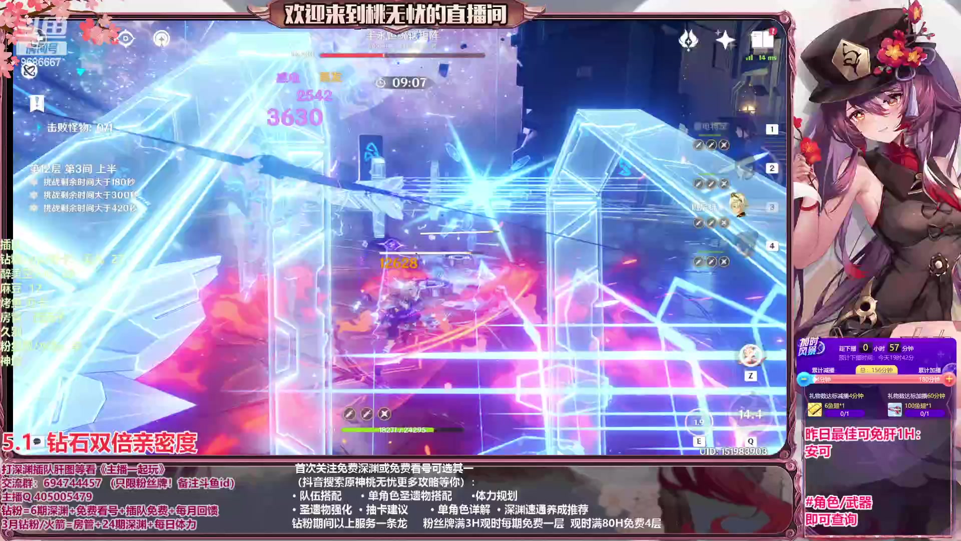 【2023-05-01 18点场】桃无忧：【深渊/看号/肝】进来学技术啦