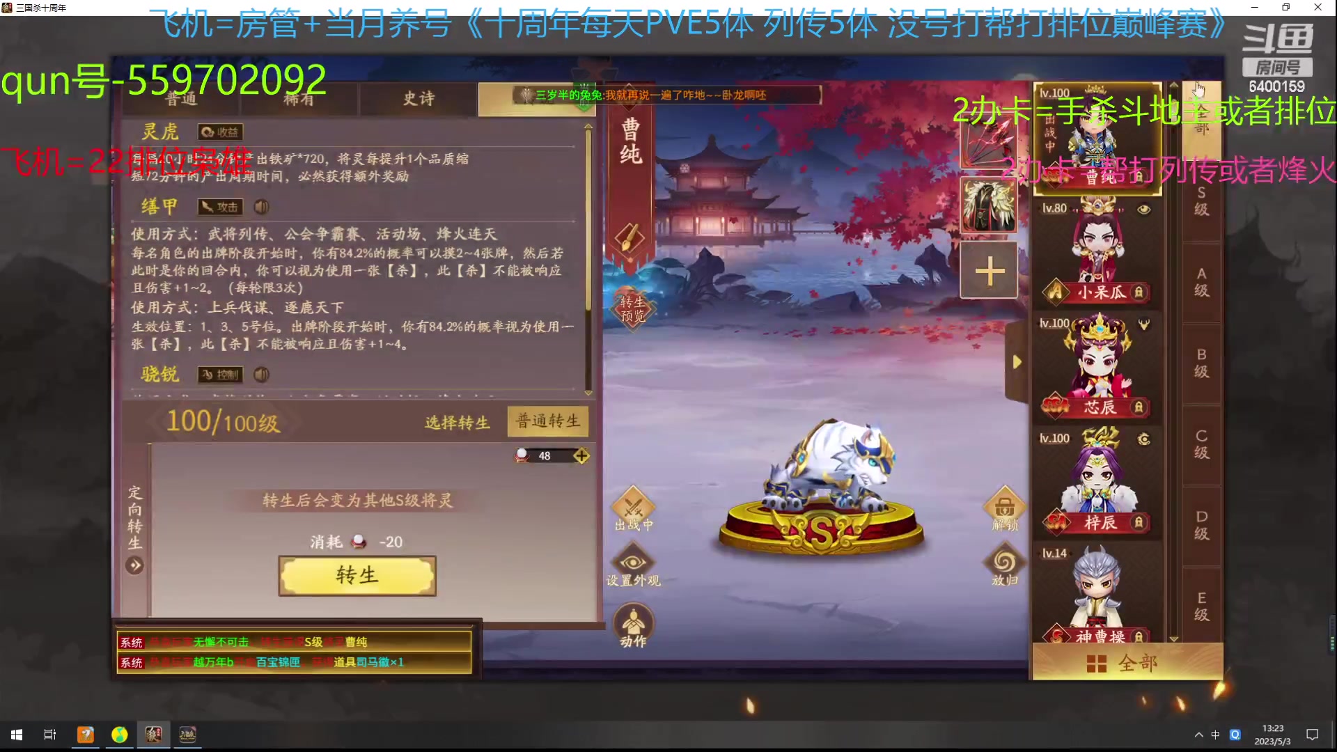 【2023-05-03 12点场】断梦花开到黎明：新的月来啦！养号22排位巅峰冲！