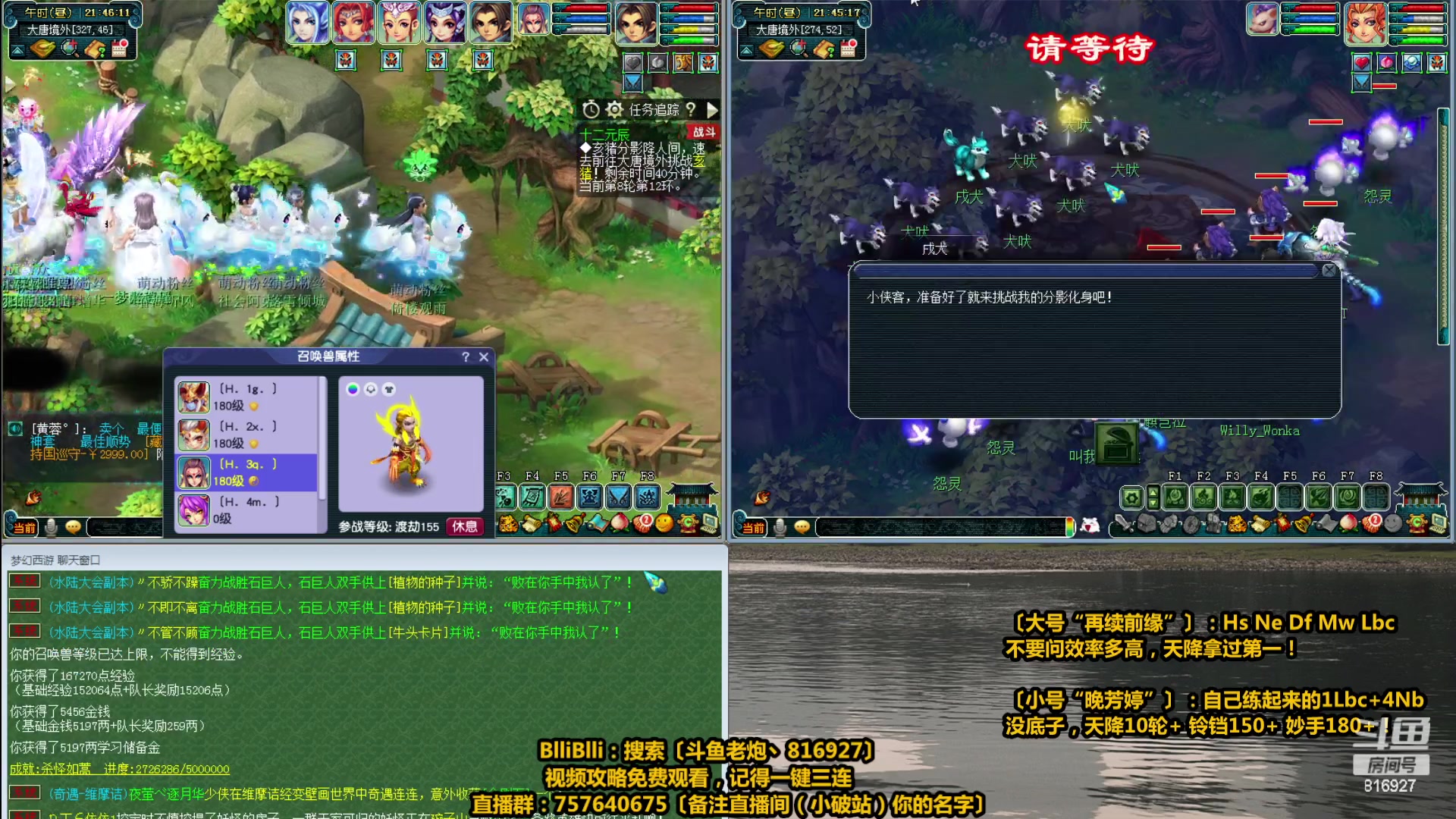 【2023-05-03 21点场】Mhxy炮哥丶：老炮：高效率组合，梦幻推土机！